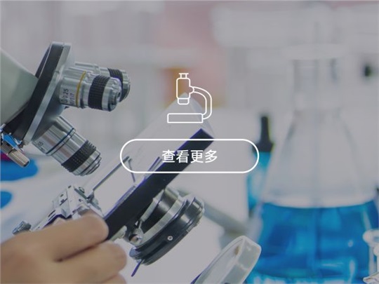 經皮及黏膜遞藥制劑技術平臺